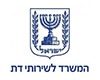 סמל המשרד לשירותי דת סמל המשרד לשירותי דת