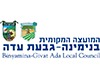 לוגו בנימינה - גבעת עדה לוגו בנימינה - גבעת עדה