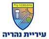 סמל נהריה סמל נהריה