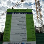 פרוייקט חלומות יקנעם iSTERN מבית וקסמן גוברין -פרוייקט חלומות יקנעם פרטים