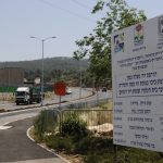 שדרוג אזורי תעשייה באזור הצפון iSTERN מבית וקסמן גוברין - שדרוג אזורי תעשייה באזור הצפון