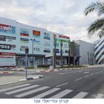 iSTERN מבית וקסמן גוברין - מבנה קניון עזריאלי עכו