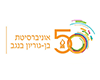אוניברסיטת בן גוריון אוניברסיטת בן גוריון